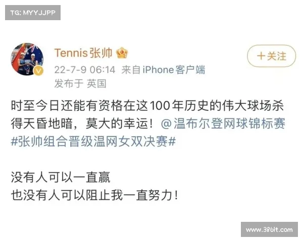 网球比赛中的社交媒体影响力与粉丝互动方式分析 网球比赛中的社交媒体影响力与粉丝互动方式分析