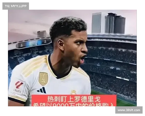 罗德里戈拒绝热刺邀请 表示希望加盟更具影响力的大俱乐部 罗德里戈拒绝热刺邀请 表示希望加盟更具影响力的大俱乐部