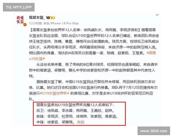 冉珂嘉李雨汧合力砍下53分 中国女篮惜败尼日利亚错失首胜 冉珂嘉李雨汧合力砍下53分 中国女篮惜败尼日利亚错失首胜