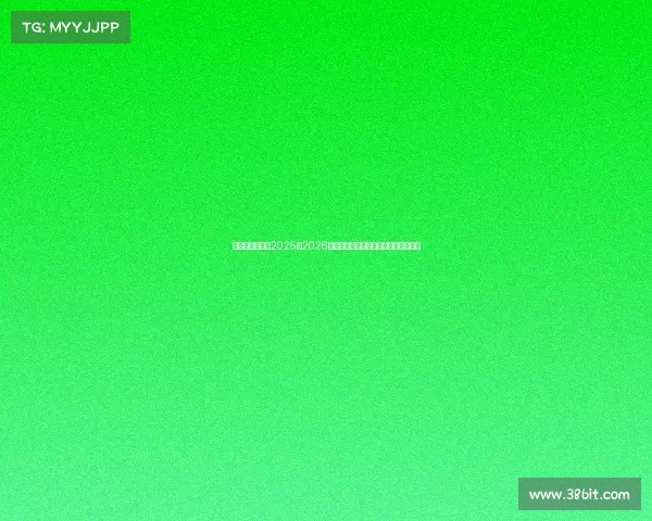 萨勒尼塔纳发布2025至2026赛季主场球衣融合传统与现代设计理念